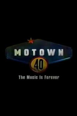 Motown 40: Музыка навсегда