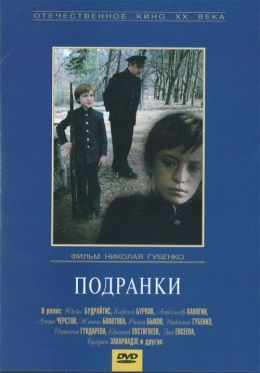 Эротика в советском кинематографе