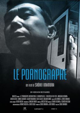 Порнограф (2001)
