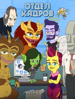 Благословите Хартов