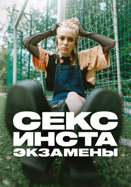 Русские полнометражные фильмы для взрослых порно