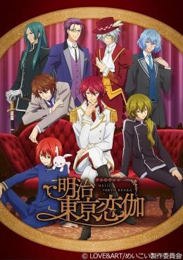 Любовь эпохи Мэйдзи