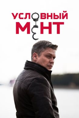 С ментами - порно видео на estetica-artem.ru