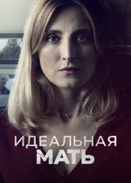 Идеальная Пара (с русским переводом) / The Perfect Pair () - порно фильм онлайн