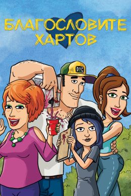 Отдел кадров