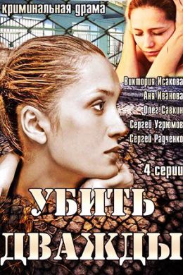 Фильмы и сериалы про женскую тюрьму (Россия)