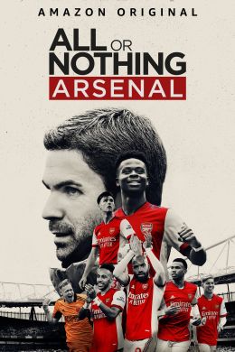 Всё или ничего: Arsenal