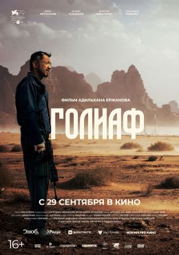 Популярные фильмы — Казахстан