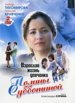 Екатерина Тихомирова – Все фильмы с актером смотреть онлайн
