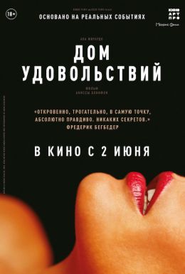 «Кино и секс с Олесей Серегиной»: смотрим фильм «Исчезнувшая»