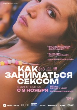 С русским переводом хороший секс жестокий фильм - Релевантные порно видео (7500 видео)