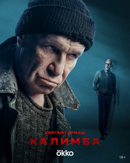 Калимба