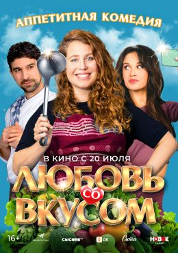 Любовь и секс на Ибице (Verliefd op Ibiza, ), кадры из фильма, актеры - «Кино slep-kostroma.ru»