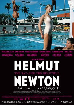 Хельмут Ньютон: Отвратительный и великолепный