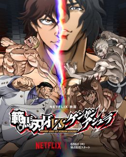 Baki Hanma VS Kengan Ashura