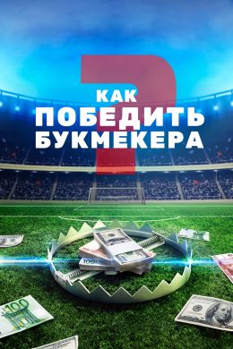 Российские фильмы онлайн новинки смотреть бесплатно в хорошем качестве » Страница 6