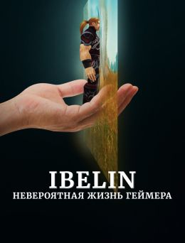 Ibelin: Невероятная жизнь геймера