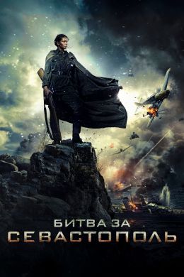 Смотреть онлайн русские фильмы в жанре «Боевик»