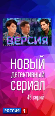 Версия