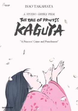 Сказание о принцессе Кагуя