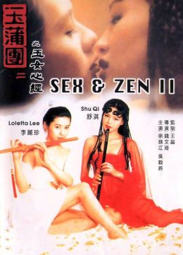 Фильм - Запрещённая легенда: Секс и палочки для еды 2 (Jin ping mei er ai de nu li, )