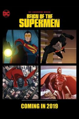 Господство Суперменов