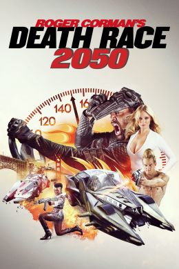 Смертельная гонка 2050