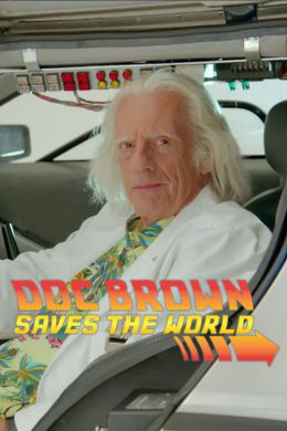 Док Браун спасает мир