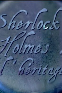 Наследие Шерлока Холмса