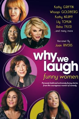Почему мы смеёмся: Весёлые женщины