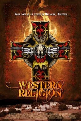 Западная религия