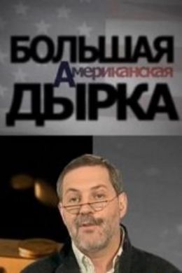 В Турции появилась огромная дыра в Земле