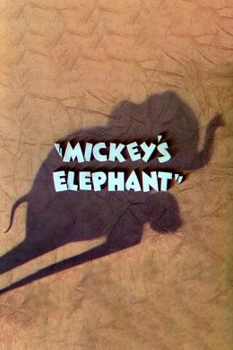 Микки Маус: Микки и его слон