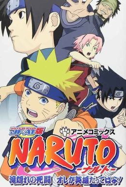 Naruto Shippuden: The Movie - The Lost Tower Blu-ray (Наруто 7: Потерянная  башня / Gekijōban Naruto Shippыden: Za Rosuto Tawв) (Russia)