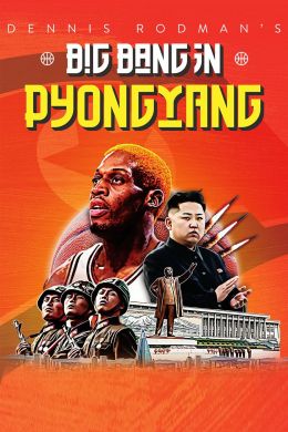 Большая игра Денниса Родмана в Пхеньяне
