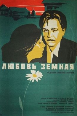 Порно советские фильмы про деревню: смотреть видео онлайн