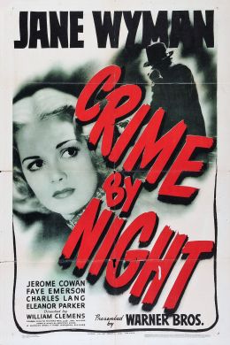 Ночное преступление