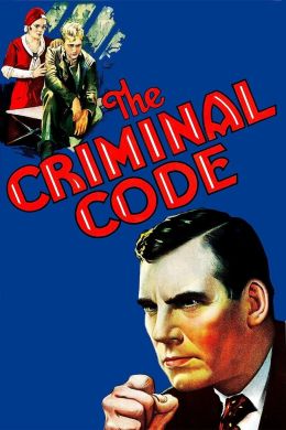 Уголовный кодекс