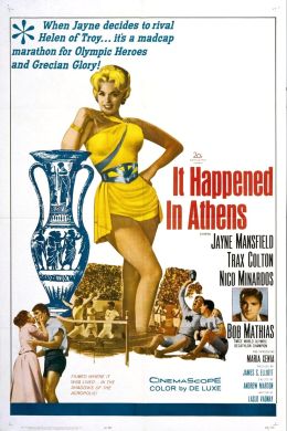 Это случилось в Афинах