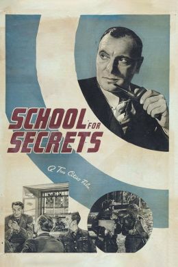 Школа секретов