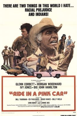 Поездка в розовой машине