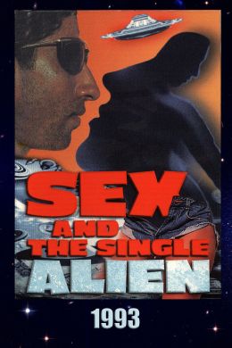 Секс и одинокий инопланетянин