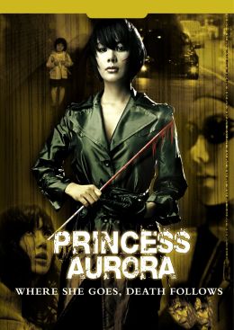 Принцесса Аврора