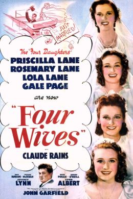 Четыре жены