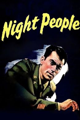 Ночной народ