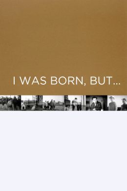 Родиться-то я родился, но...