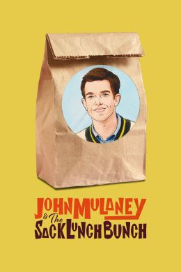 Джон Малэйни и пакет с обедом