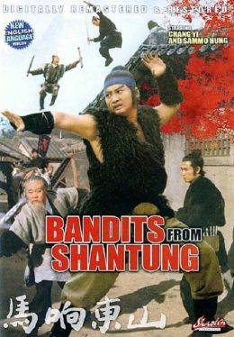 Бандиты из Шантунга