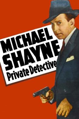 Майкл Шейн: Частный детектив