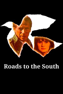 Дороги на юг
